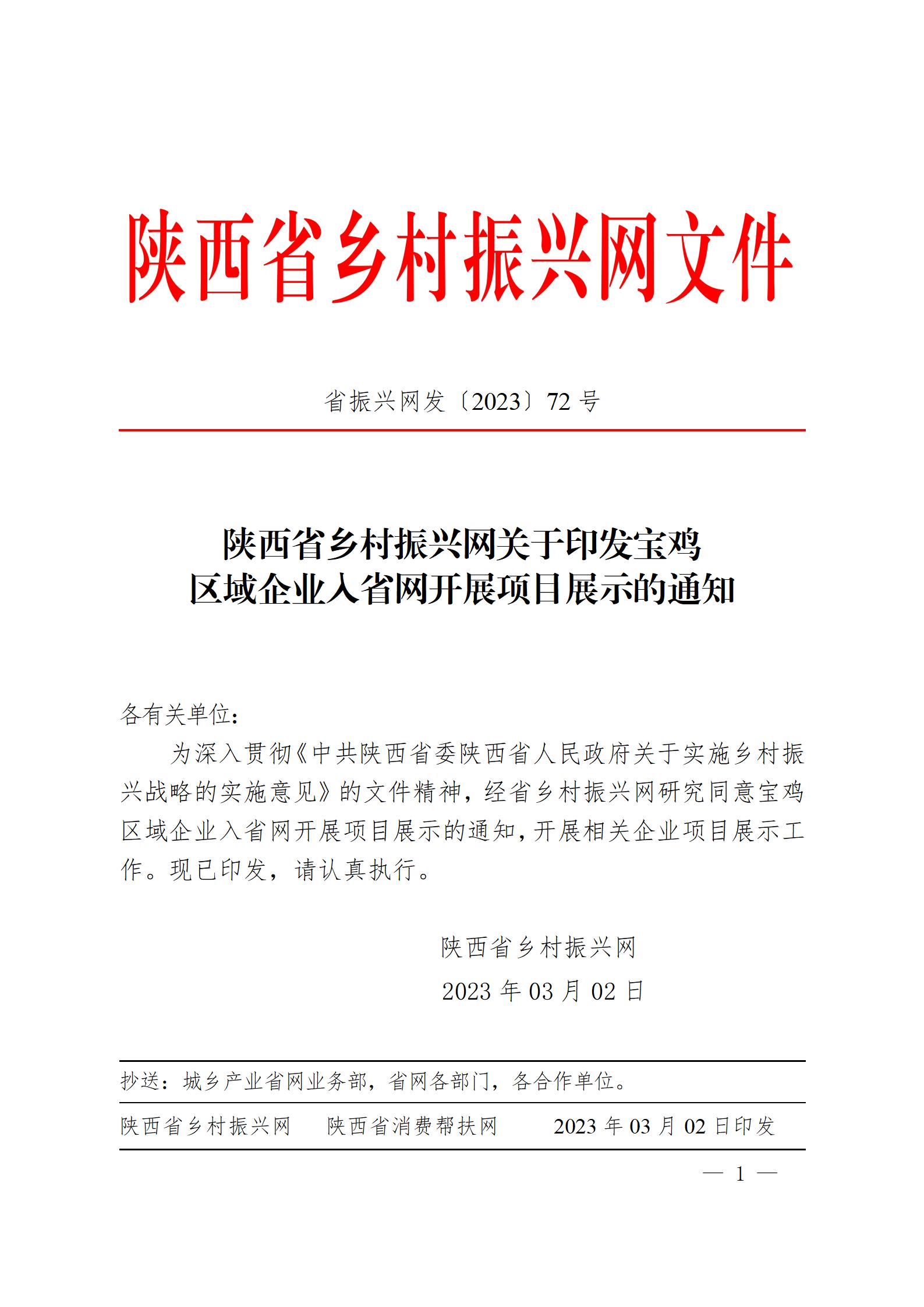 2023年72号文件_01.jpg