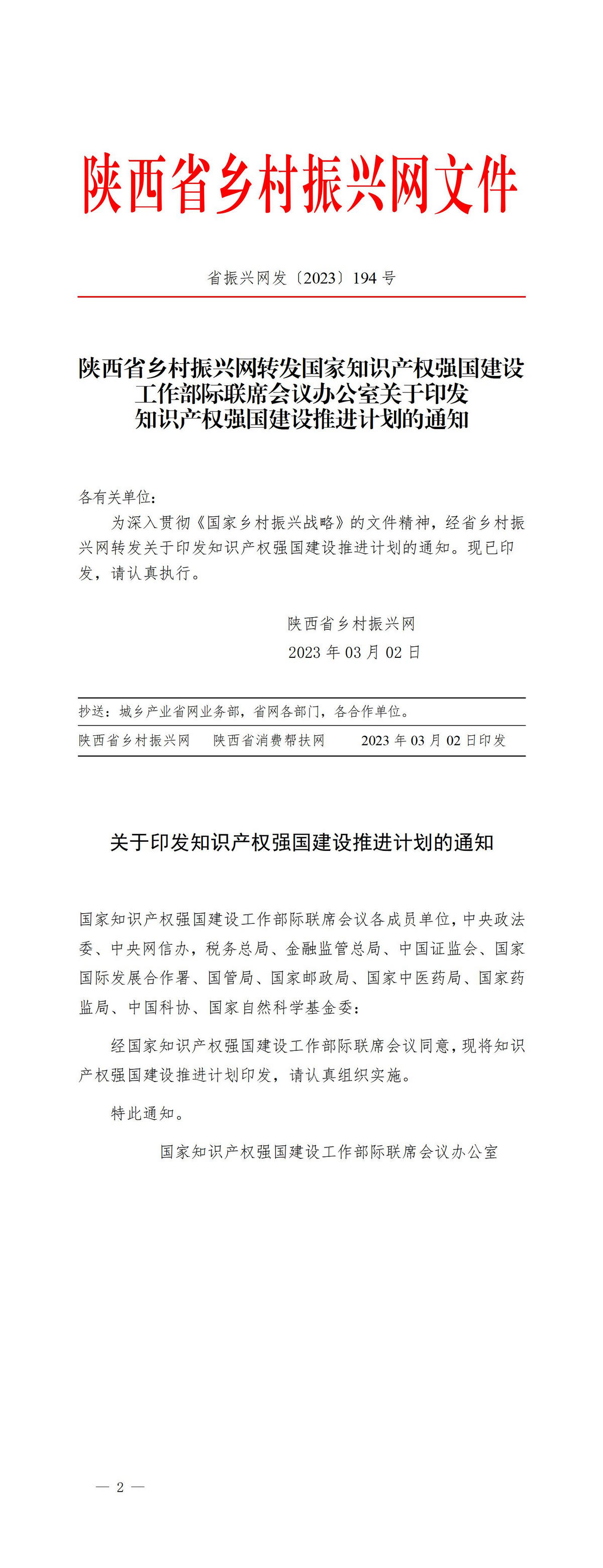 2023年194号文件_01.jpg