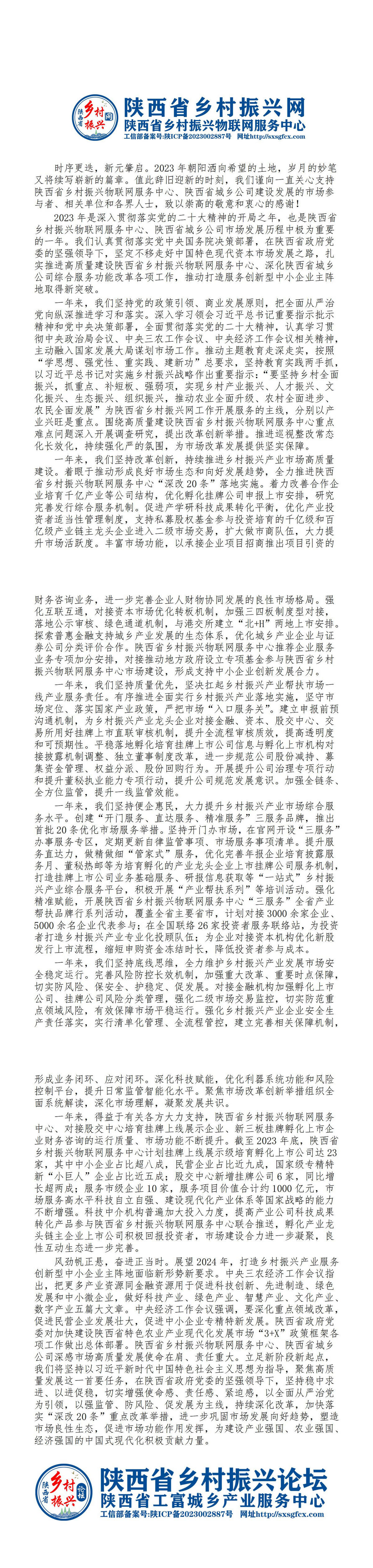 领导致辞_01.jpg