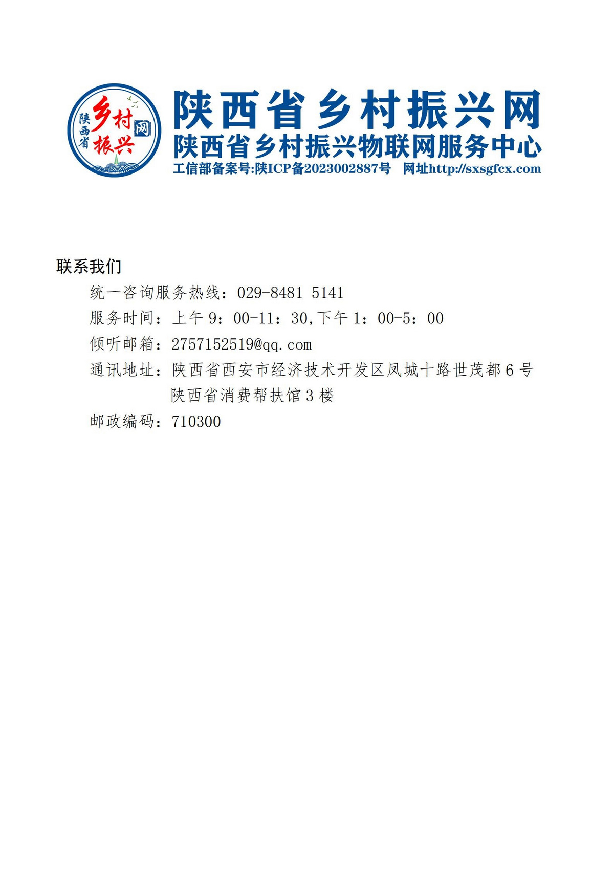 联系我们_01.jpg