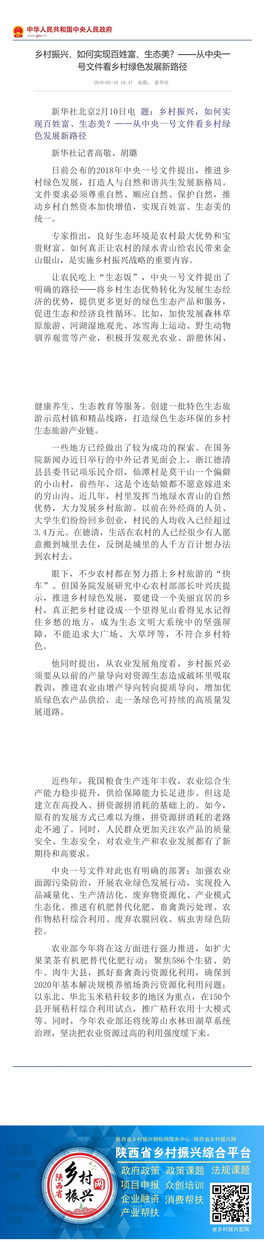 6政府生态政策类项目申报；_00.jpg